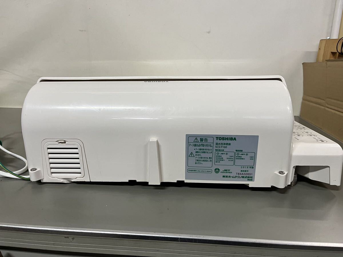 TOSHIBA 温水洗浄便座 ウォシュレット シャワートイレ SCS-T160 発送サイズ140の画像4