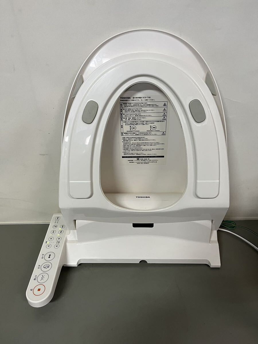 TOSHIBA 温水洗浄便座 ウォシュレット シャワートイレ SCS-T160 発送サイズ140の画像3