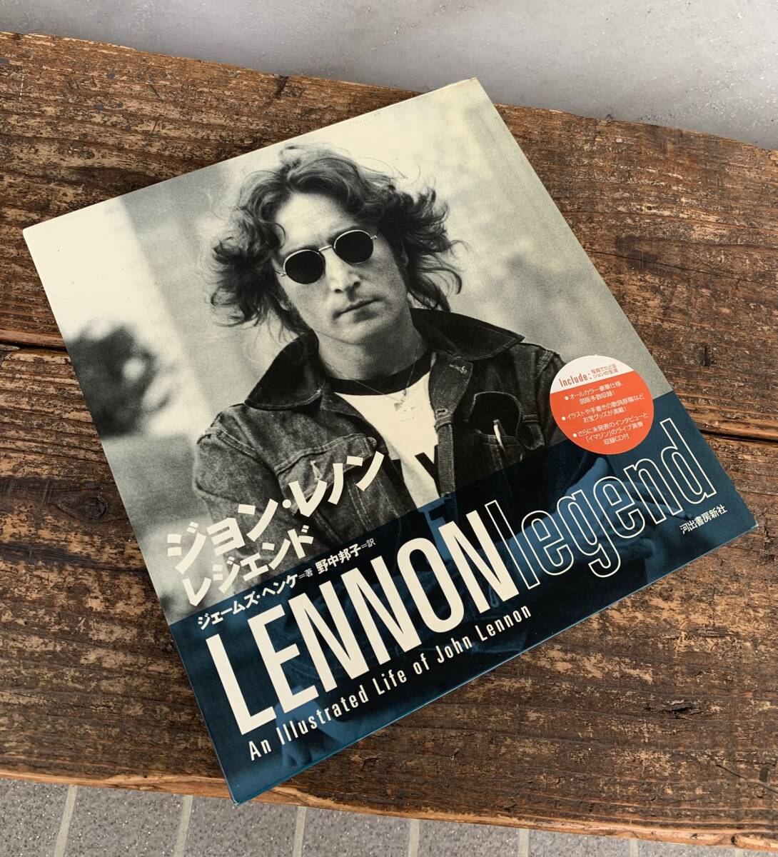 * John Lennon * Legend *An Illustrated Life of John Lennon*je-mzhenke* литература * книжка *книга@* Kawade книжный магазин новый фирма * блокировка *