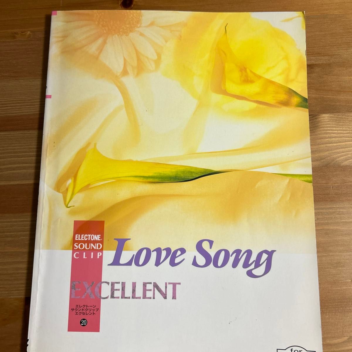 エレクトーン　サウンドクリップ　Love Song