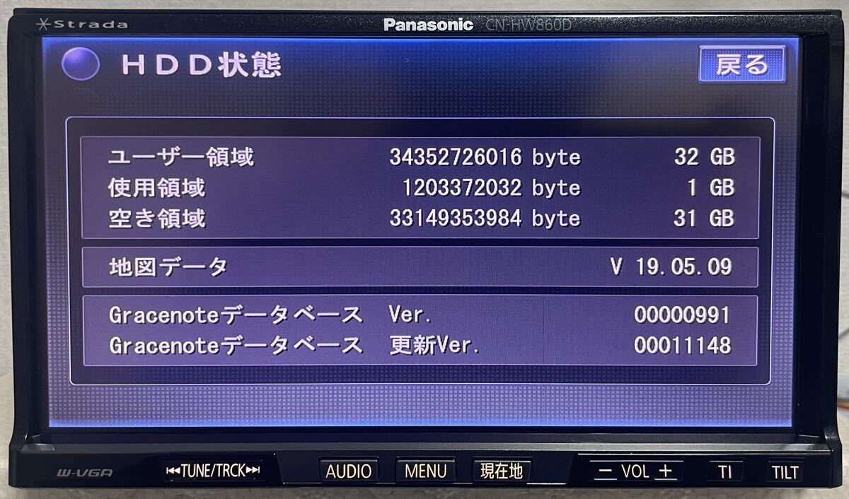 CN-HW860D★Panasonic HDDナビ ★地図データ 2020年_画像3