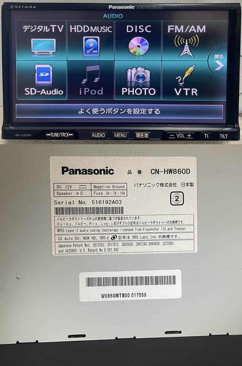 CN-HW860D★Panasonic HDDナビ ★地図データ 2020年_画像7