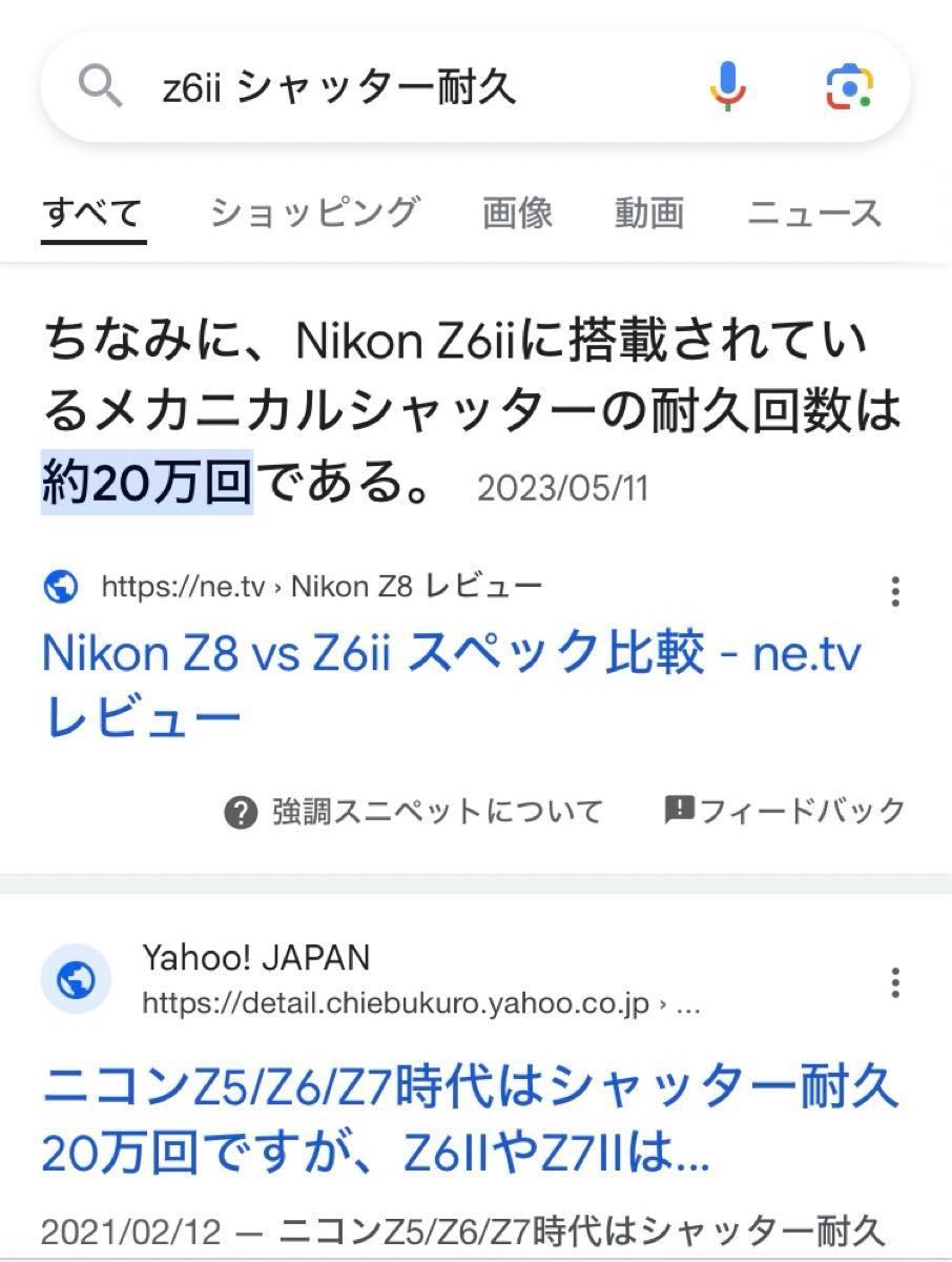 z6Ⅱ ニコン　ボディ　z6ⅱ nikon