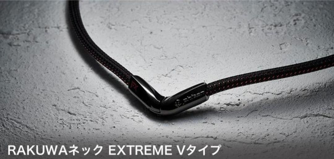 ファイテン ブラック phiten ネックレス　Lサイズ　RAKUWAネックX50 Vタイプ スポーツ 肩こり 腰痛  ランニング