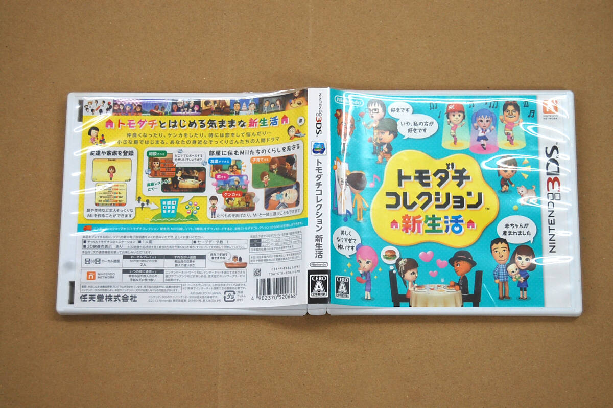 3DS ゲームソフト トモダチコレクション新生活 任天堂 Mii 定形外発送可 札幌の画像5