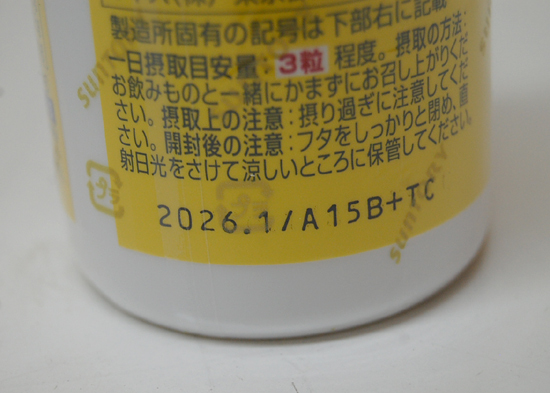 新品 サントリー セサミンEX オリザプラス 270粒 約3月分 SUNTORY 札幌市_画像2