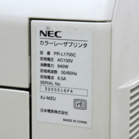 札幌市内近郊限定 通電確認 NEC MultiWriter 1700C A4カラーレーザープリンター モノクロ25枚/分 カラー5枚/分 札幌市 清田区 平岡_画像6