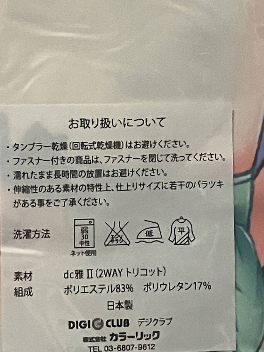 【１円スタート！】1円〜 オリジナルツインテール 抱き枕カバー さそりがため Dragon Kitchen 抱き枕本舗 【新品・正規品】の画像2