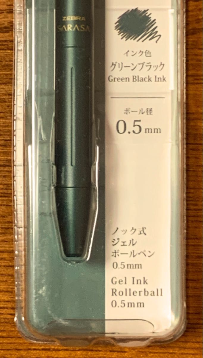 ZEBRA SARASA Grand サラサグランド ノック式ジェルボールペン 0.5mm グリーンブラック 2本