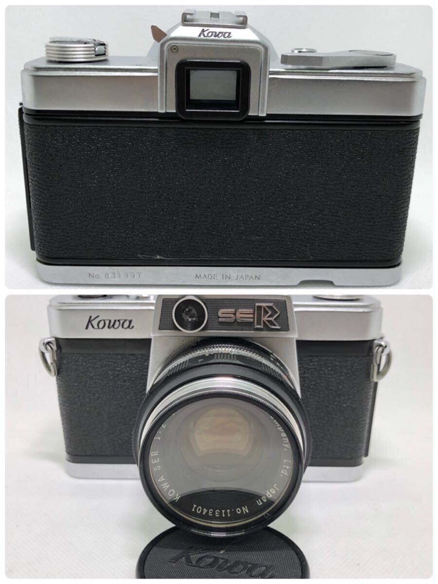 Kowa コーワ SER カメラ　レンズ 1:2 f=50mm　単焦点 レンズ SER 1:4 f=135mm 一眼レフカメラ フィルムカメラ_画像3