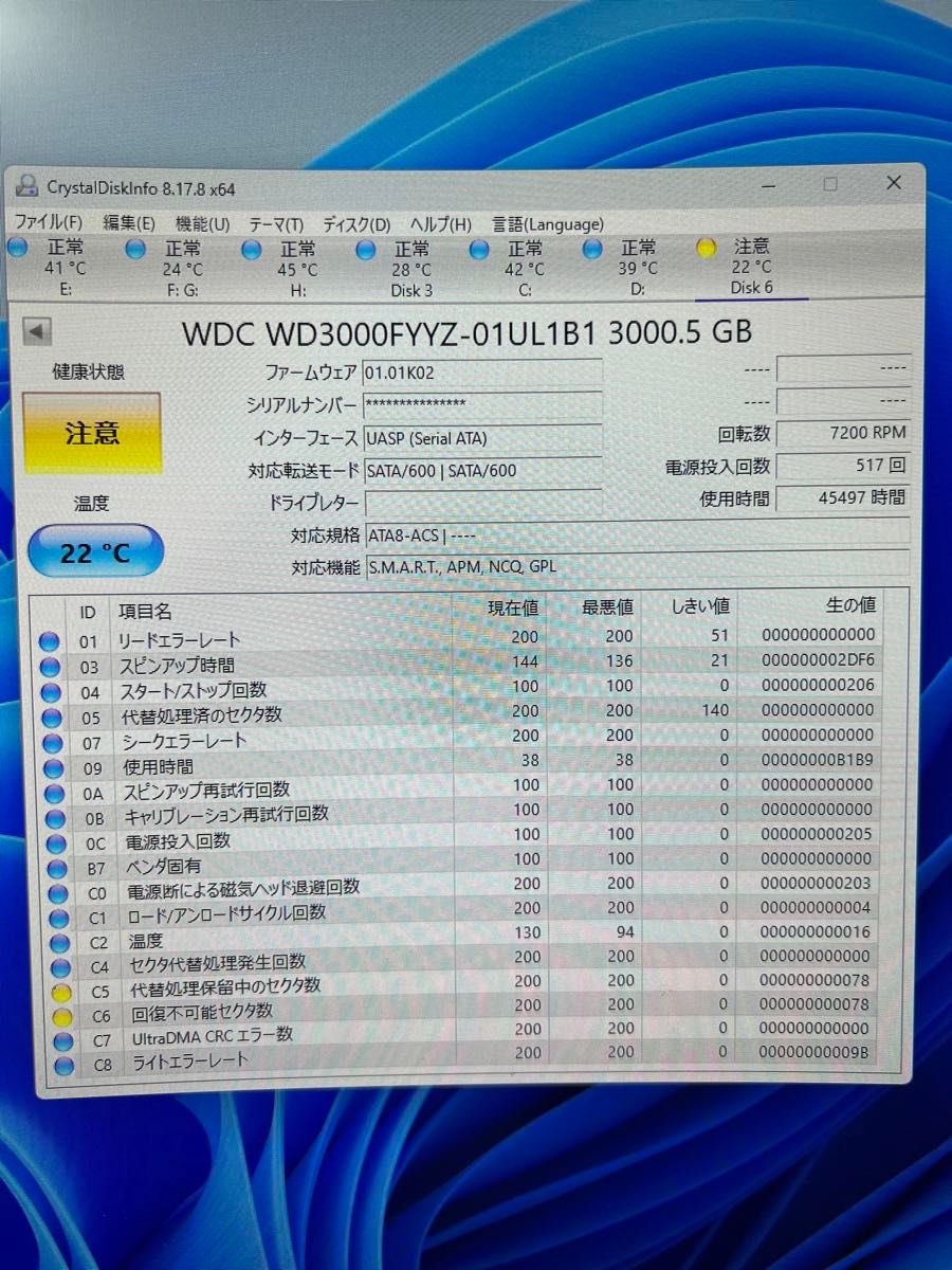 注意判定　WD3000FYYZ 3TB-HDD