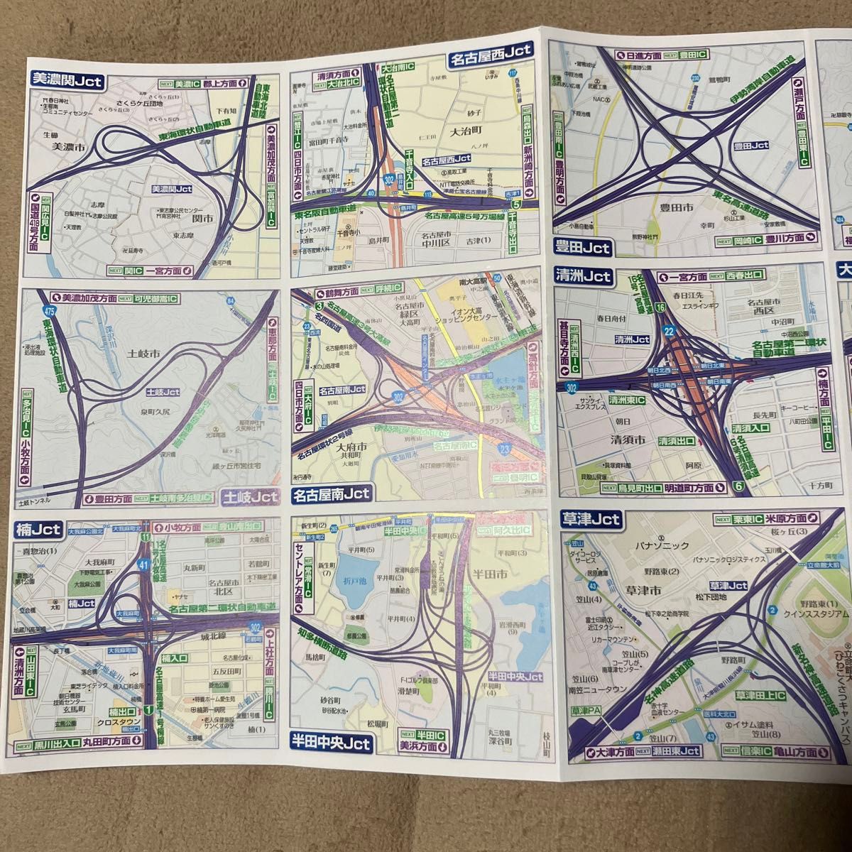全国高速道路地図　2011年発行　PAガイド付き　蛇腹式で見やすい