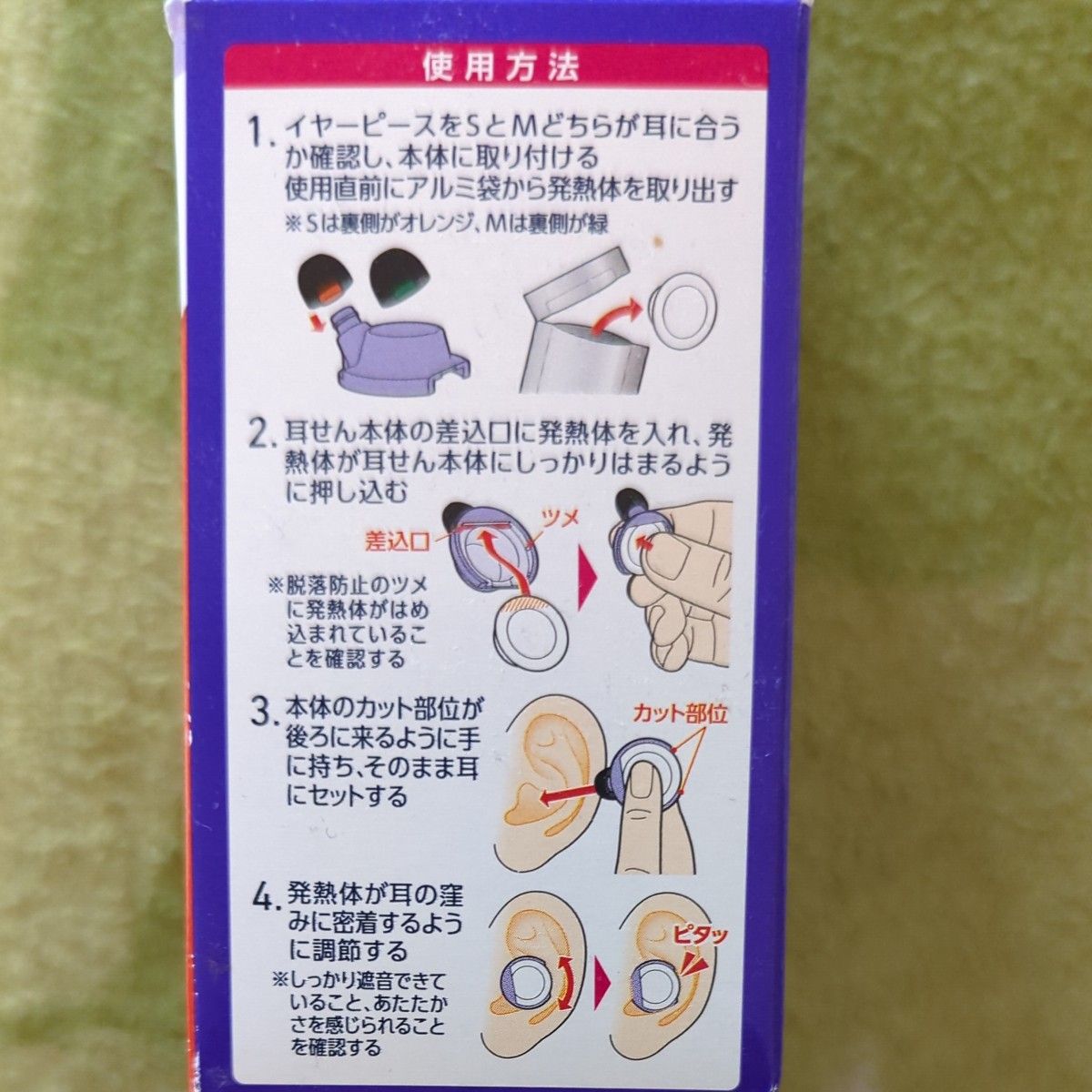 ナイトミン 耳ほぐタイム 睡眠用　 本体1セット+発熱体5セット 小林製薬