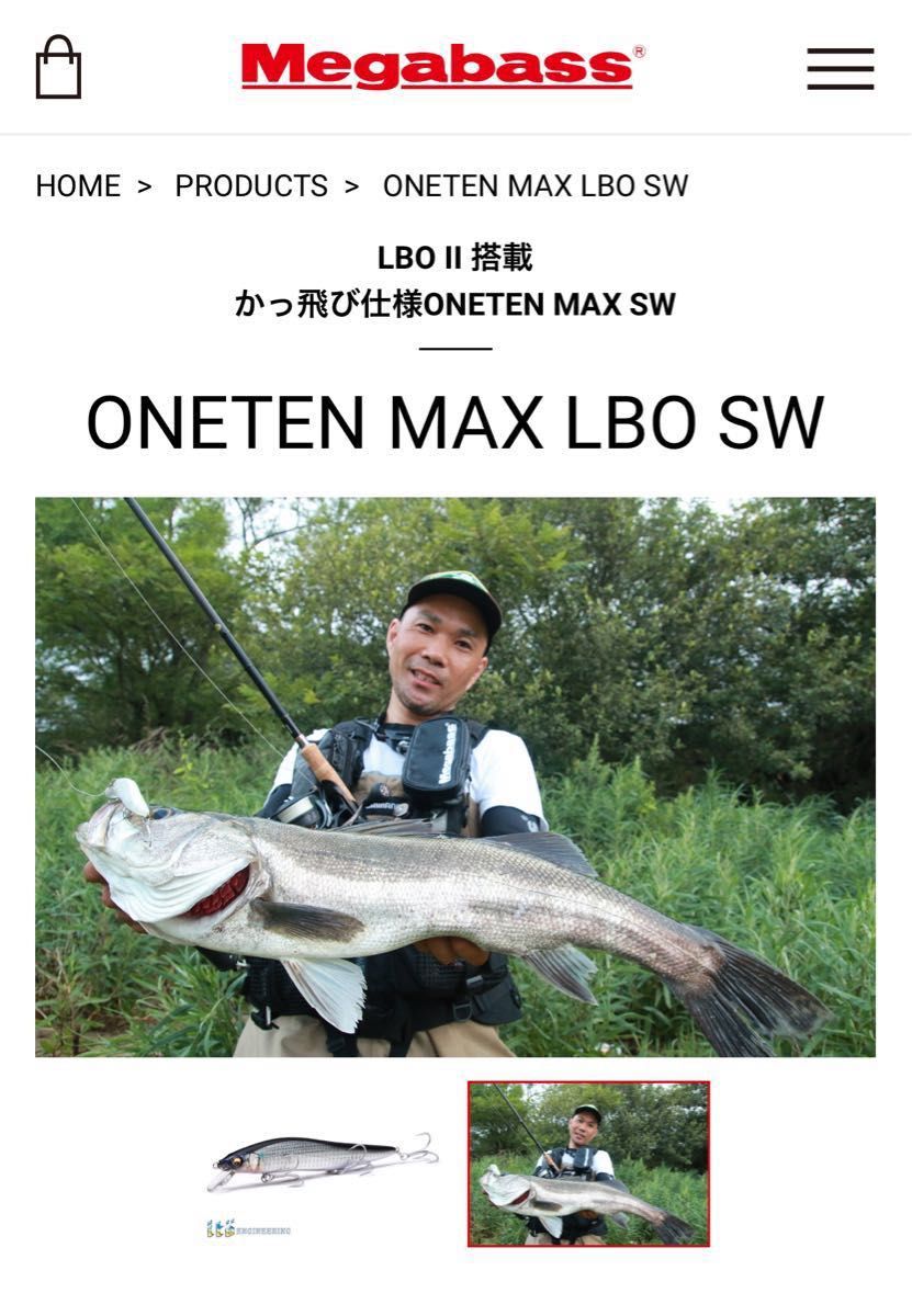 メガバス　ONETEN MAX LBO SW アカキン