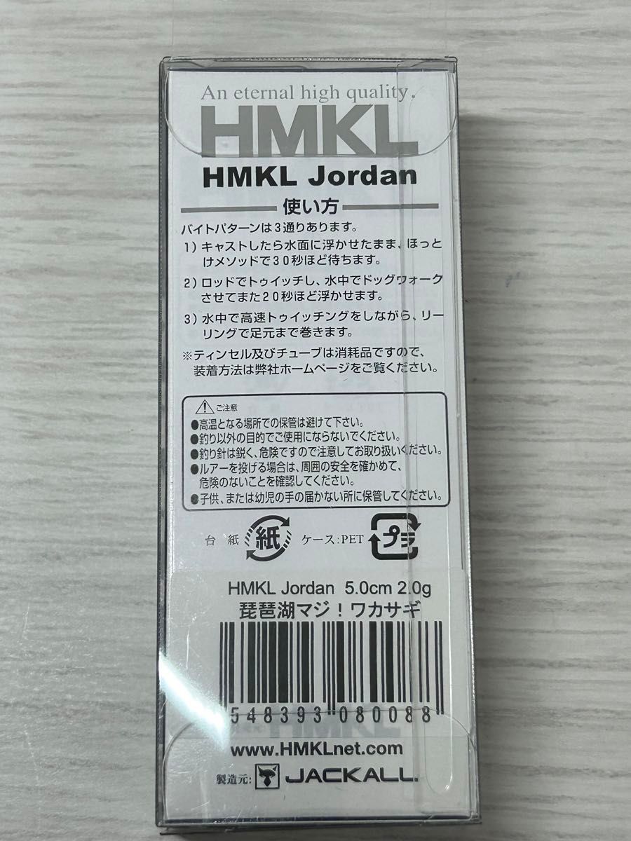【新品未開封】HMKL Jordan 50 　ハンクル ジョーダン 50 琵琶湖スペシャルカラー