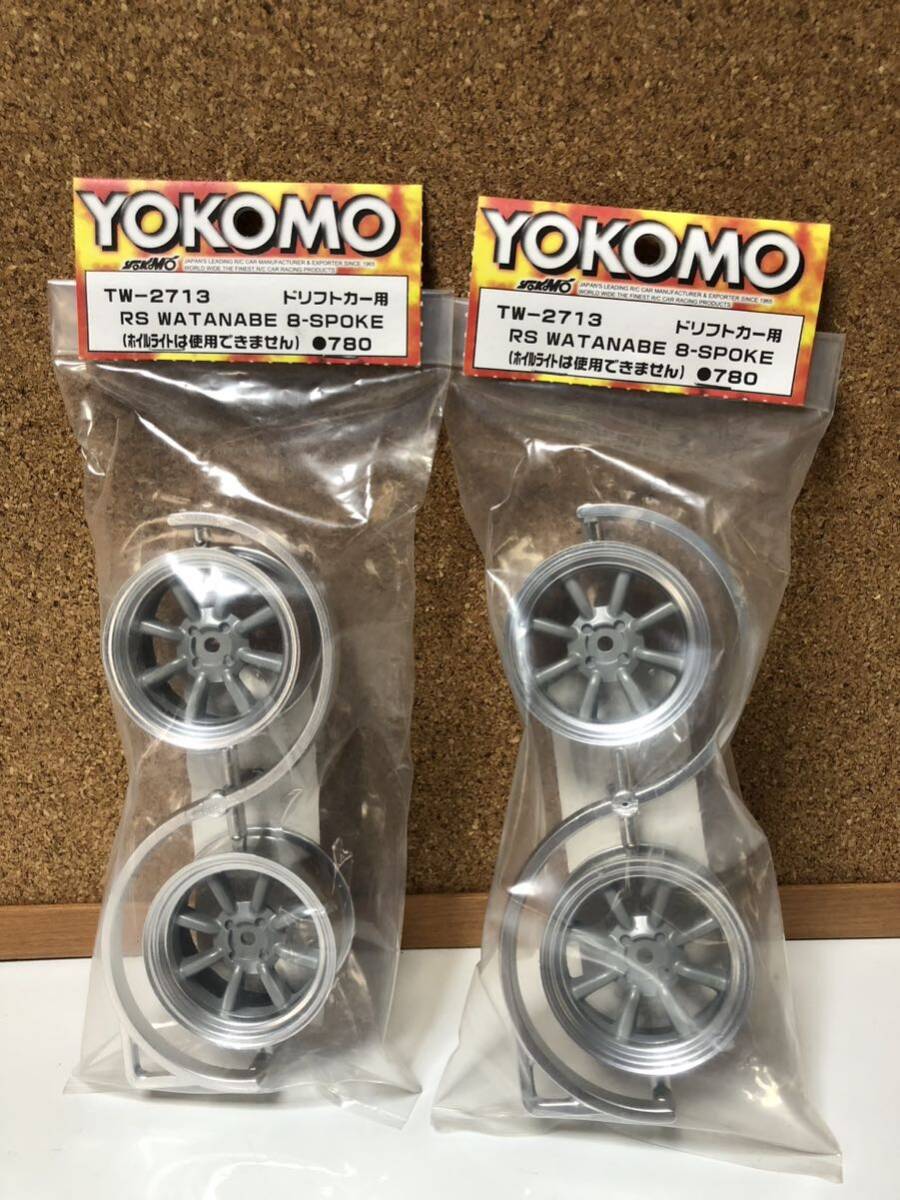 ヨコモ YOKOMO TW-2713 RS WATANABE 8-SPOKE RS ワタナベ 8スポーク ドリフトカー用 ４本セット 未開封新品（オフセット 4mm）_画像1