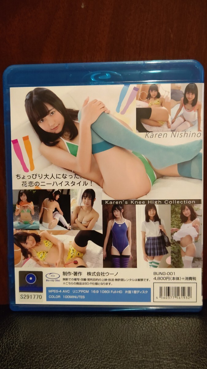 西野花恋 ニーハイコレクション Blu-rayの画像2