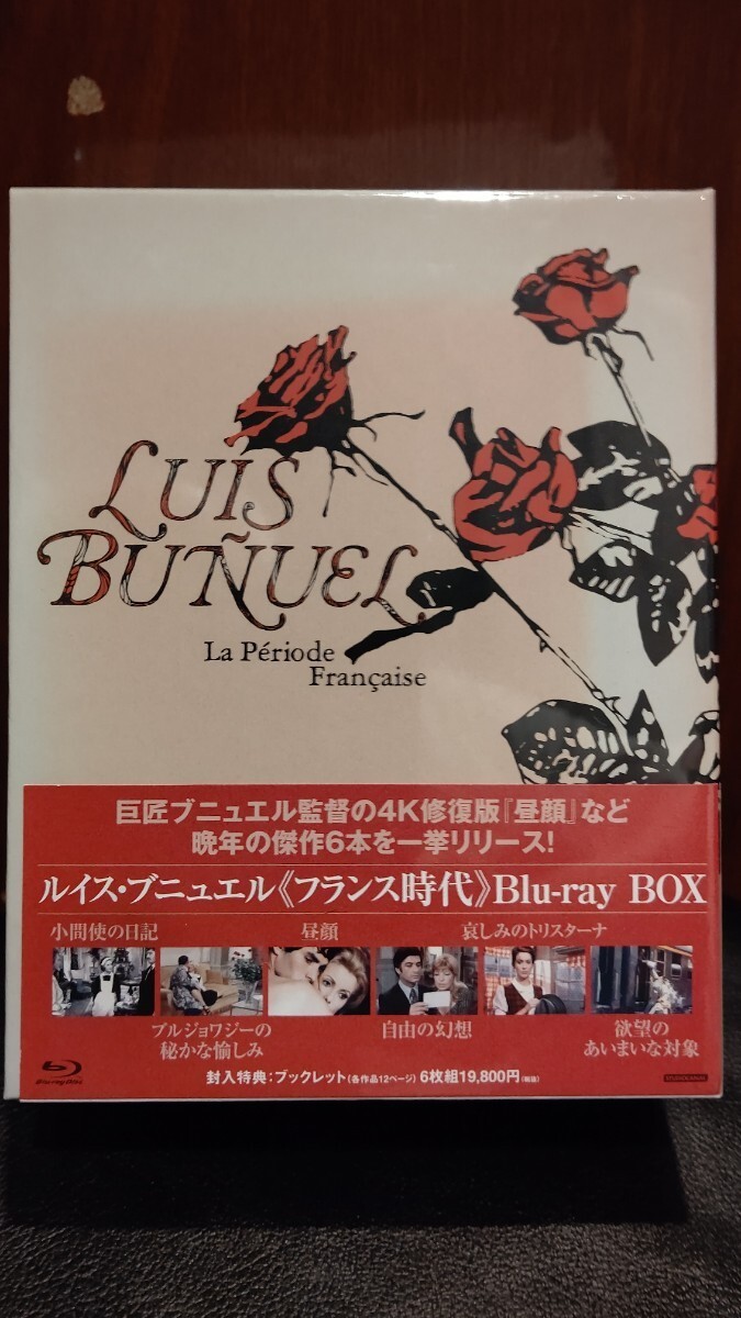 未開封 ルイス・ブニュエル フランス時代 Blu-ray-Box_画像1