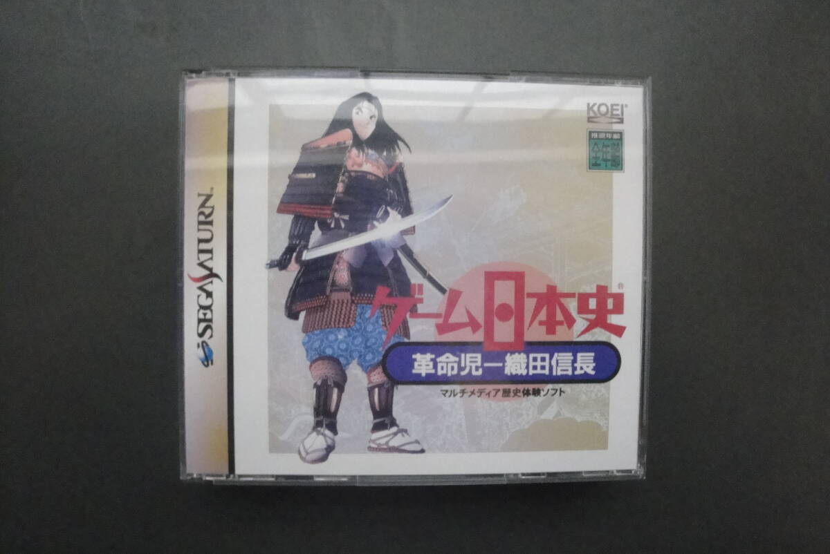 中古 セガサターン SS ゲーム日本史 革命児 - 織田信長 光栄 KOEIの画像1