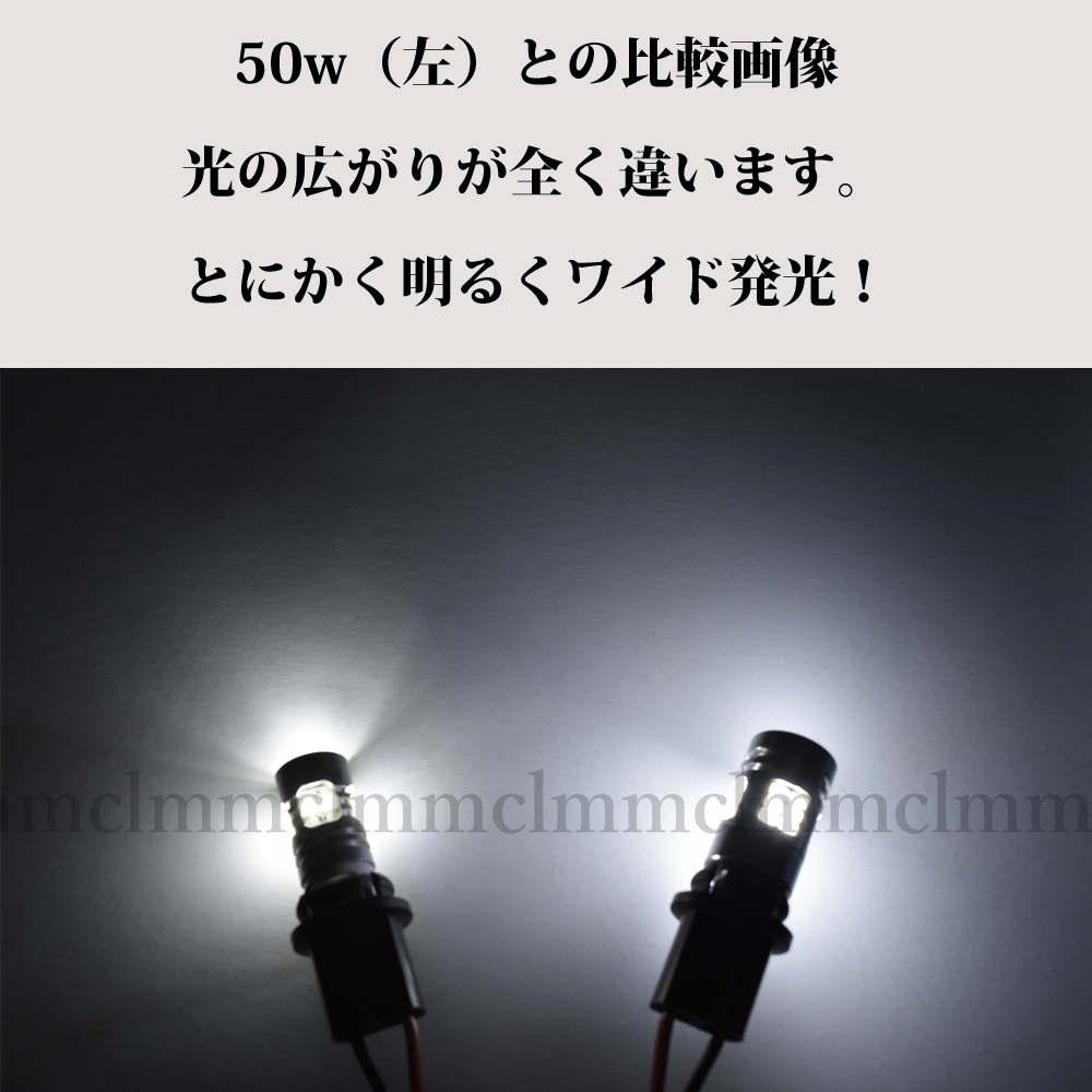 LED バックランプ 三菱 デリカミニ 新型 B34A B35A B37A B38A 2266.7lm T16 圧倒的明るさ 当店最強モデル ホワイト 無極性_画像7