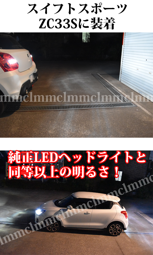 MF33S MRワゴン LED バックランプ 2266.7lm T16 圧倒的明るさ 当店最強モデル ホワイト 無極性の画像3