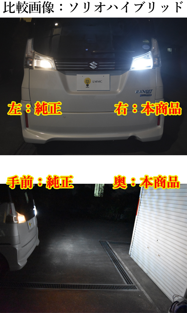 LED バックランプ シビックタイプRユーロ FN2 2266.7lm T16 圧倒的明るさ 当店最強モデル ホワイト 無極性_画像5