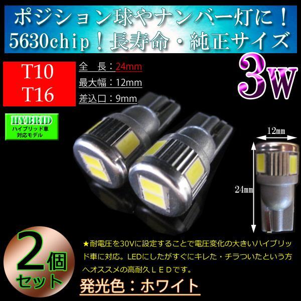 車検対応 ミラジーノ L650S L660S ナンバー灯 ナンバー球 ライセンスランプ 2個 LED T10 LED 6連 無極性 ホワイトの画像3