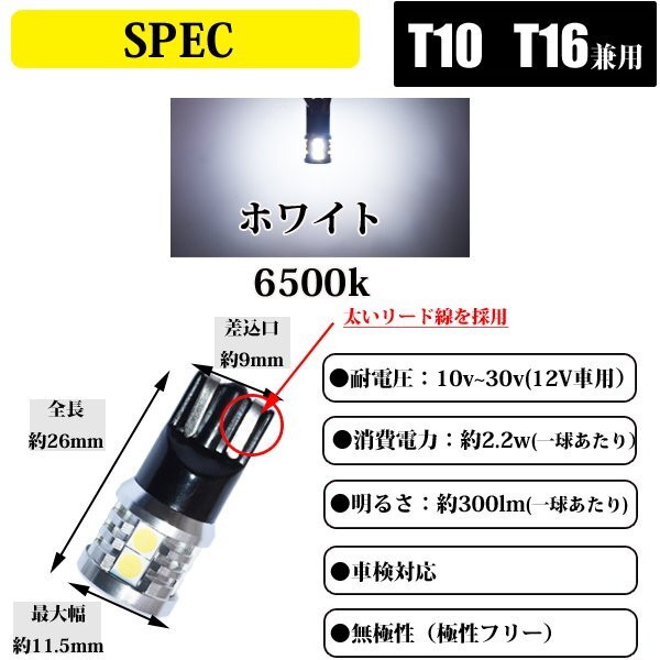 SUZUKI スペーシア スペーシアカスタム MK32S MK42S MK53 LED バックランプ バック球 300lm T16 省電力 拡散モデル ホワイト 無極性の画像3