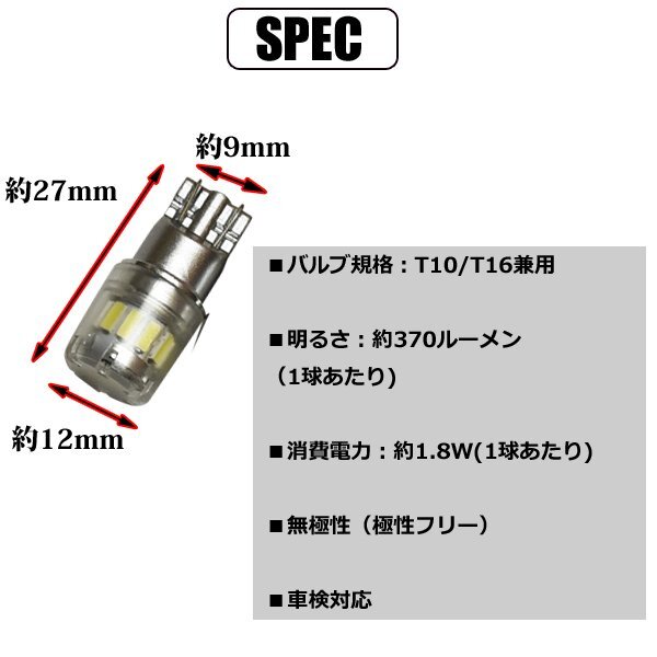 車検対応 日産 デイズ デイズボレロ B43W B44W B45W B46W 新型 370lm ポジション球 ポジションランプ スモール球 2個 LED T10 ホワイト_画像3