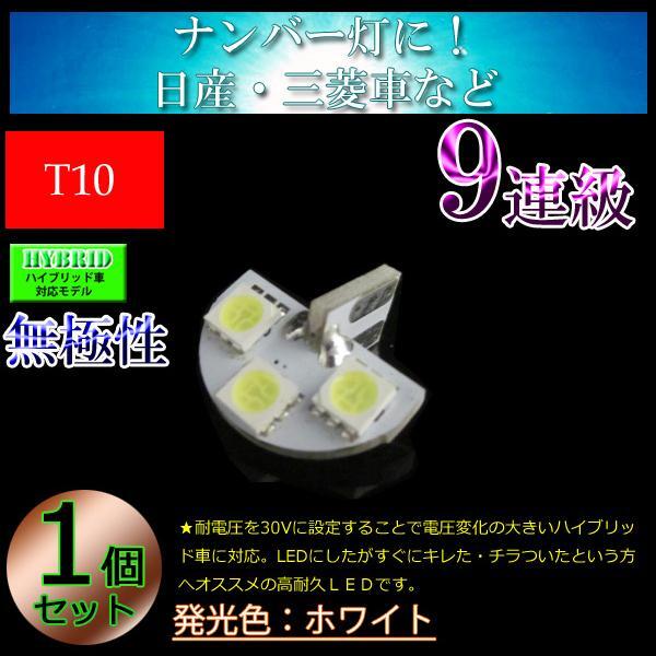 日産 デイズルークス DAYZROOX B21A 専用設計 ナンバー灯 ライセンスランプ T10 SMD LED ホワイト_画像1