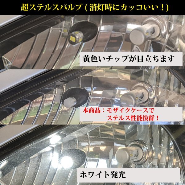 車検対応 日産 モコ MG33S MG22S MG21S ポジション球 ポジションランプ スモール球 パーツ アクセサリー 2個 LED T10 無極性 ホワイトの画像4