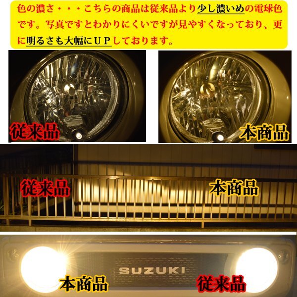 電球色 [雨 雪で見やすい 明るさ最強] LEDヘッドライト H4 車検対応 H4Hi/Lo切替 H4ハイロー H4HiLo LMMC LMP19 暖色_画像5