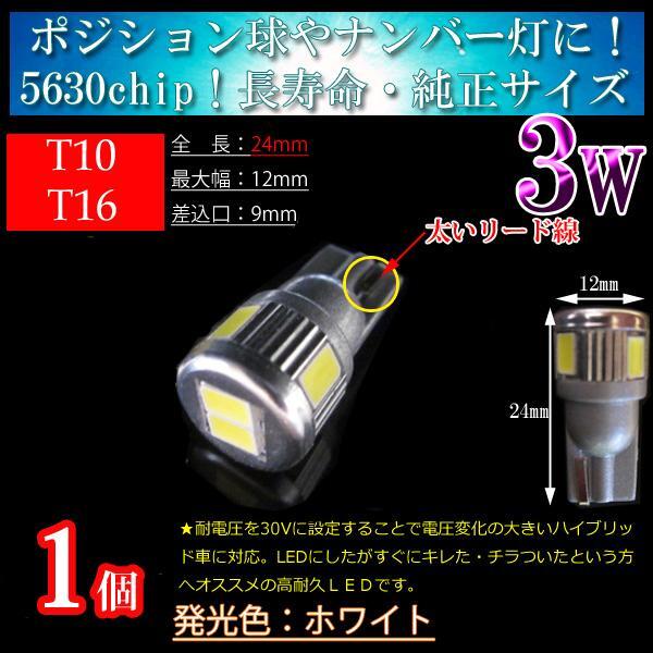 【1球】SUZUKIキャリイトラック キャリィ DA16T 車検対応 ナンバー灯 ナンバー球 ライセンスランプ LED T10 6連 無極性 ホワイト_画像3