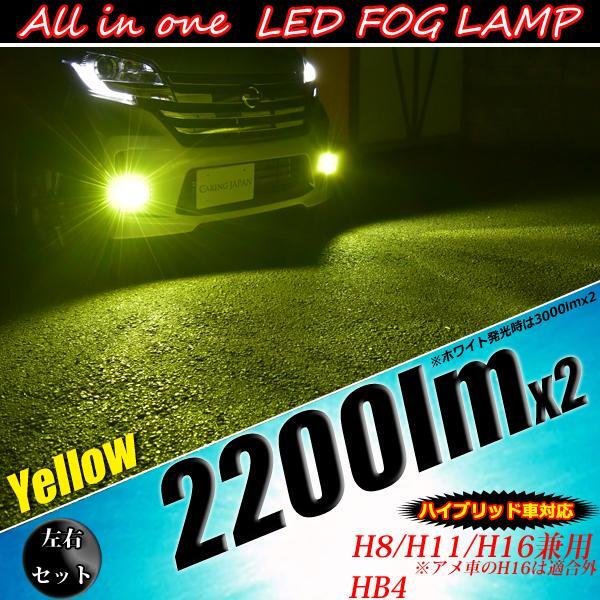 【黄色】AZワゴン　MJ21S　MJ22S　MJ23S　LEDフォグランプ LEDFOG 4400LM 雨 雪 霧 フォグライト イエロー_画像1