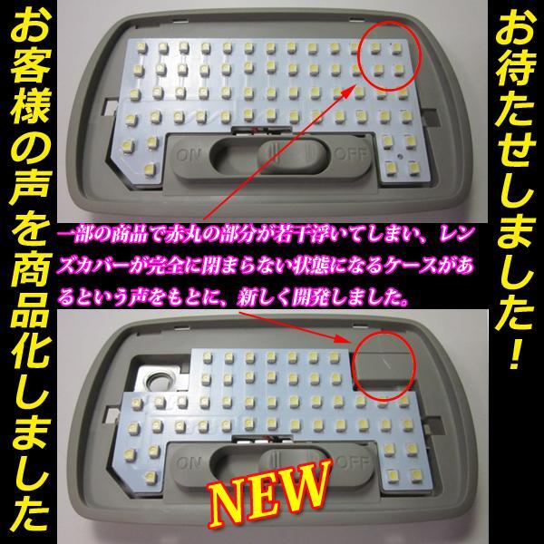 室内灯　N-WGN エヌワゴン専用 LEDルームランプ 94連 純白　車中泊_画像3