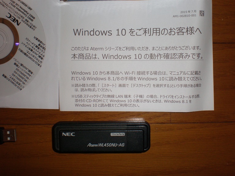 * прекрасный товар *[USB] NEC AtermWL450NU-AG PA-WL450NU/AG беспроводной USB беспроводная телефонная трубка *