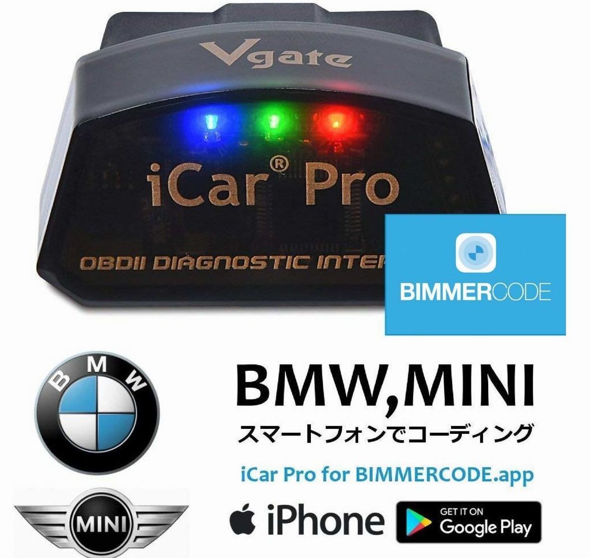 【Bluetooth4.0】 BimmerCode Vgate iCar Pro スマホで簡単コーディング for BMW MINI F10 F13 F15 F25 F20 F30 F25 F32 G30 G11 F06 F80_画像1