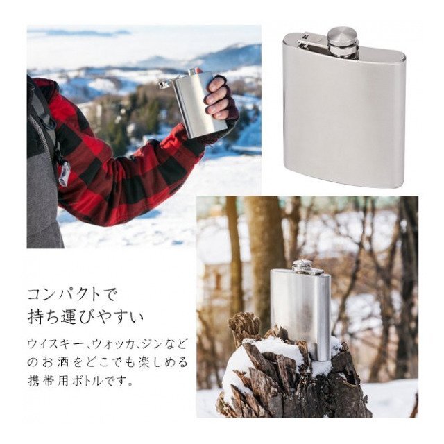 ステンレス製 スキットル 180ml じょうご付き 携帯 ウイスキーボトル ヒップフラスコ 漏斗付き 水筒 登山 キャンプ アウトドア 携帯水筒の画像3