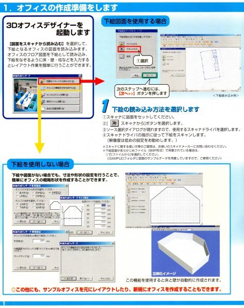 【同梱OK】 3Dオフィスデザイナー 2 ■ オフィスレイアウトソフト ■ Windows ■ マイホームデザイナー姉妹品_画像3