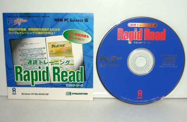 【同梱OK】 速読トレーニングソフト『Rapid Read』 / ラピッド・リード_画像1