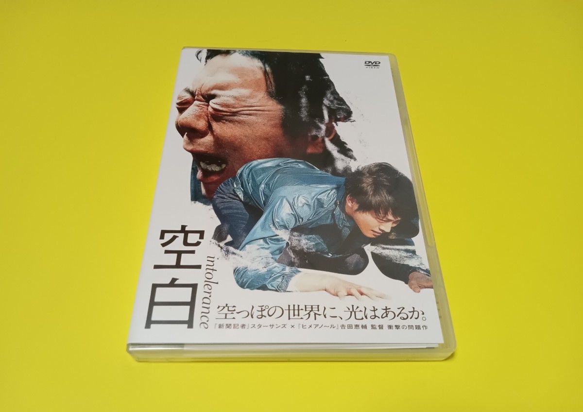 セル版　空白('21「空白」製作委員会)　松坂桃李　古田新太 DVD