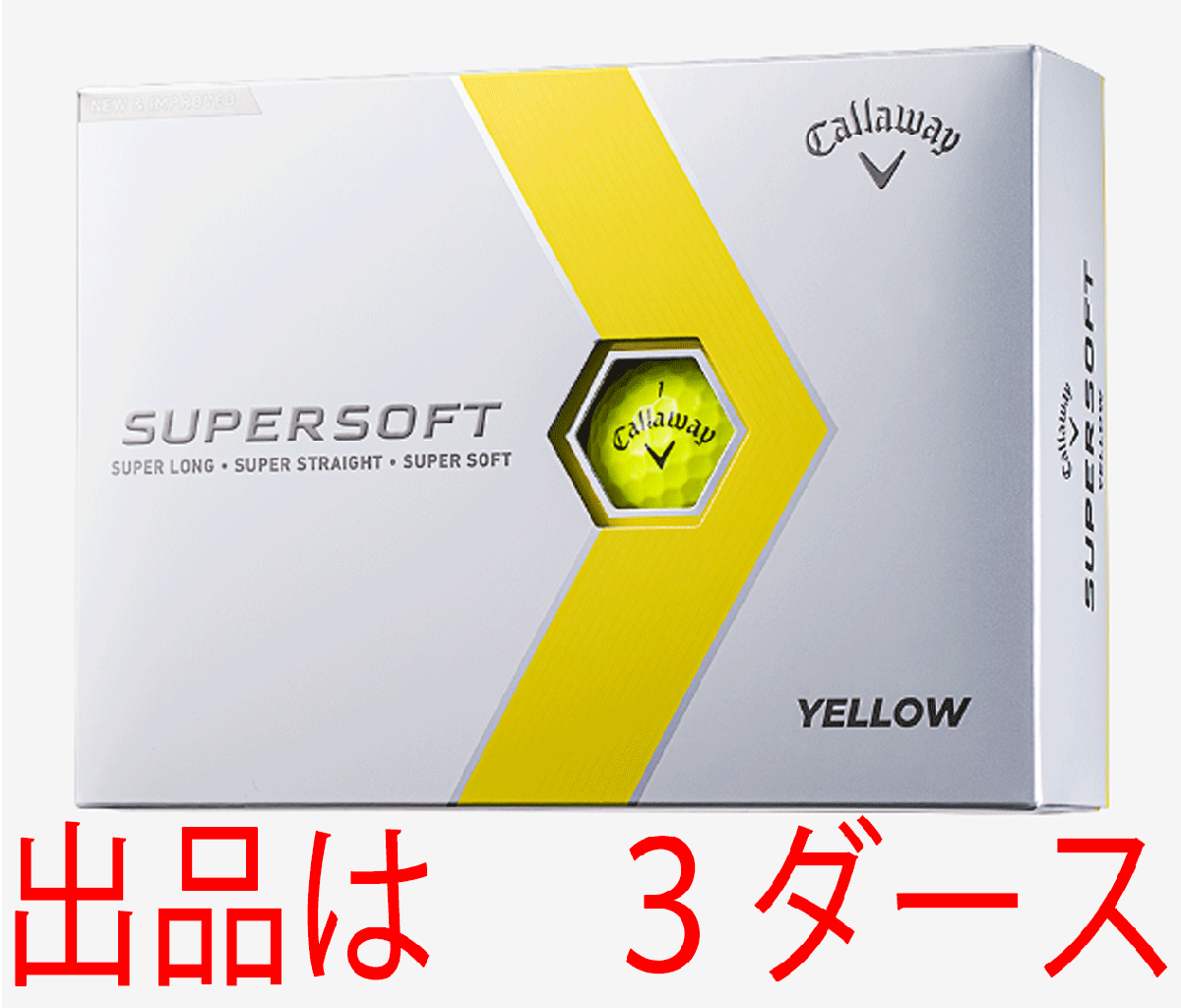新品■2023.2■キャロウェイ■SUPER SOFT■イエロー■３ダース■CHROME SOFTでも採用の最新コア ハイブリッドカバーが飛びとスピン■
