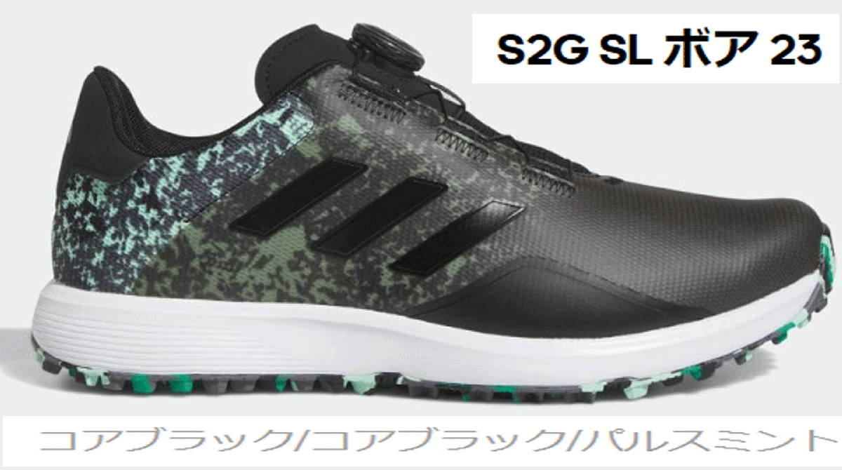 クリスマスファッション 新品■アディダス■2023.2■S2G 23■GV9417■コアブラック/コアブラック/パルスミント■29.0CM■幅広設計■正規品 ボア スパイクレス 29.0cm以上