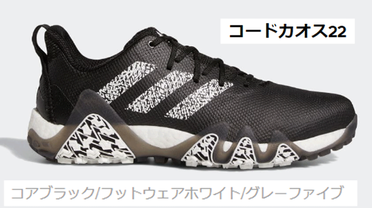 価格は安く 新品■アディダス■2022.8■コードカオス 22 スパイクレス■GX2618■コアブラック/フットウェアホワイト/グレーファイブ■25.0CM■ 25.0cm