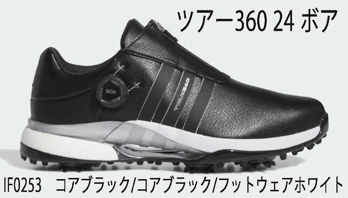  new goods # Adidas #2024.3# Tour 360-\'24 boa spike #IF0253# black | black | white #25.0CM# Total Performance . pursuing 