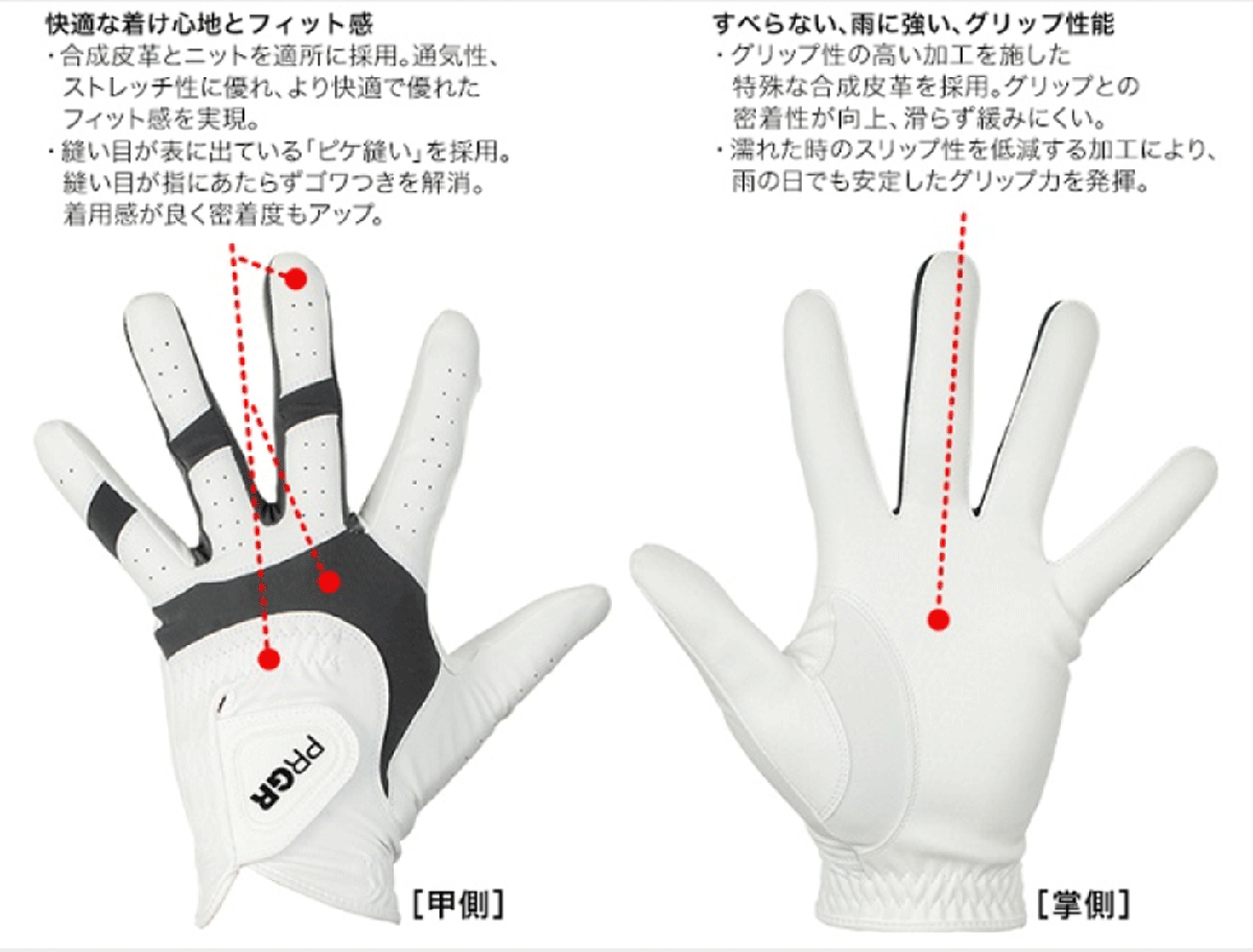  new goods # free shipping # PRGR # high * grip * hand glove #PG-319# white #25CM#2 pieces set # anyway ... not!# regular goods 