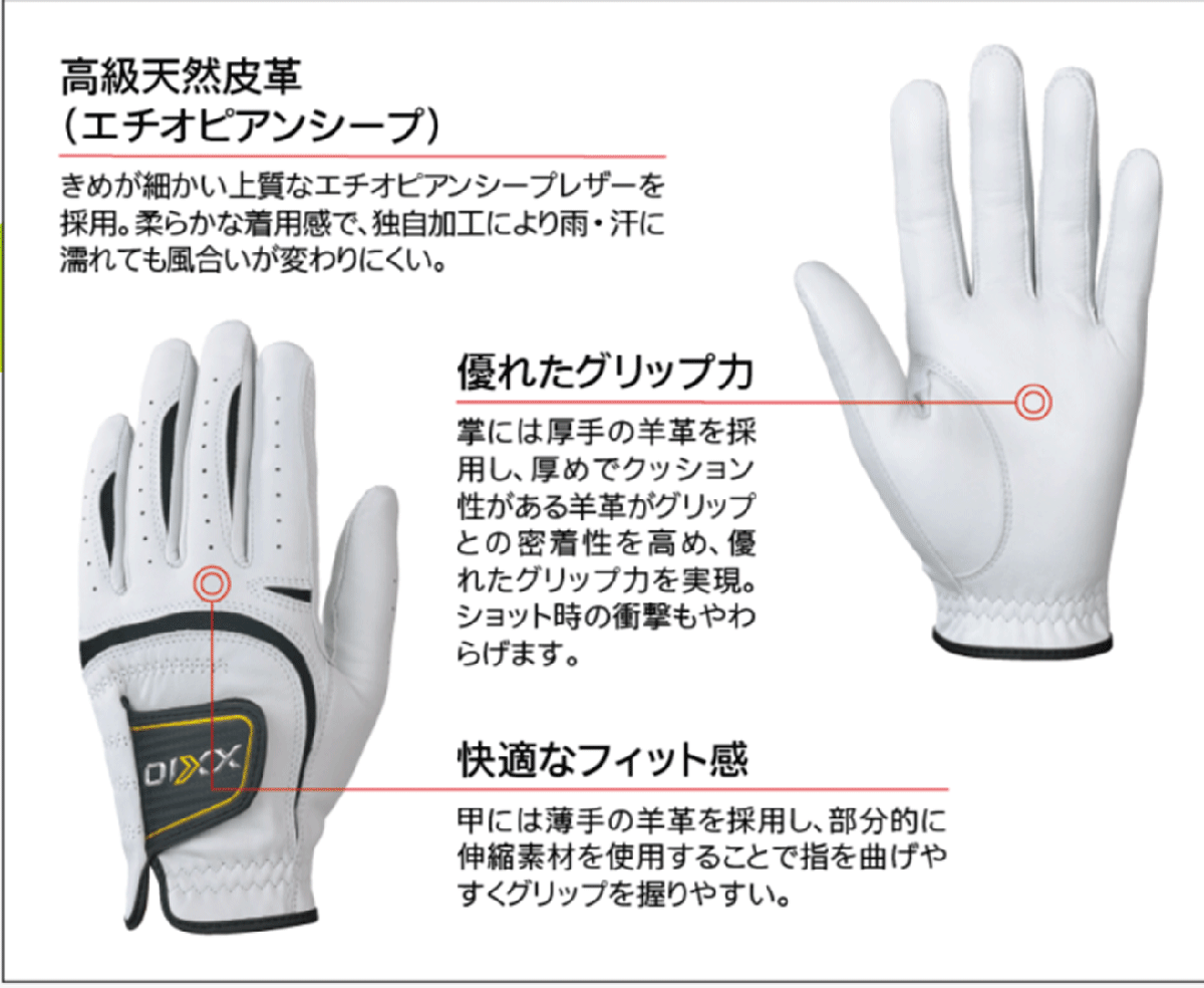  новый товар # бесплатная доставка #2024.2# Dunlop # XXIO #GGG-X019# белый #23CM#2 шт. комплект # натуральный кожа . эластичный материалы. комбинация # стандартный товар 