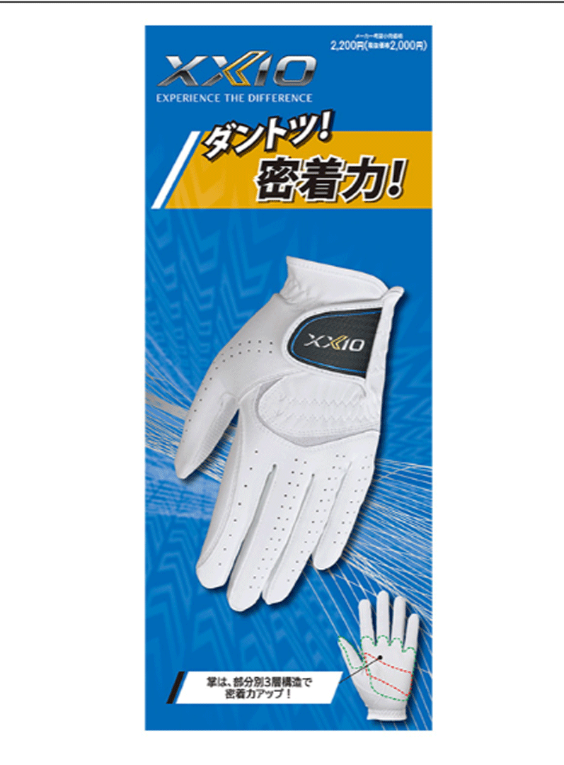 新品■送料無料■2024.2■ダンロップ■ゼクシオ■GGG-X020■ブラック■24CM■３枚セット■部分別3層構(gòu)造により、密著力アップ■正規(guī)品