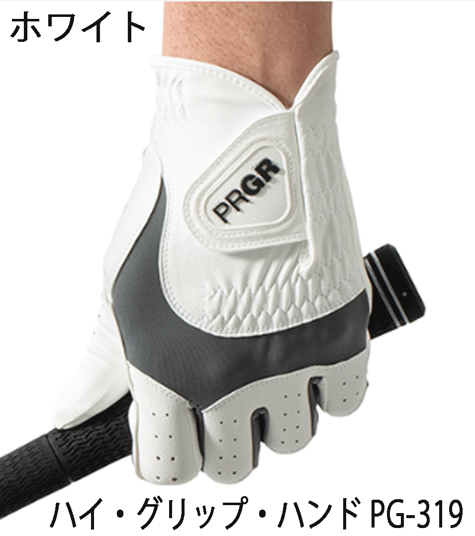  new goods # free shipping # PRGR # high * grip * hand glove #PG-319# white #25CM#3 pieces set # anyway ... not!# regular goods 