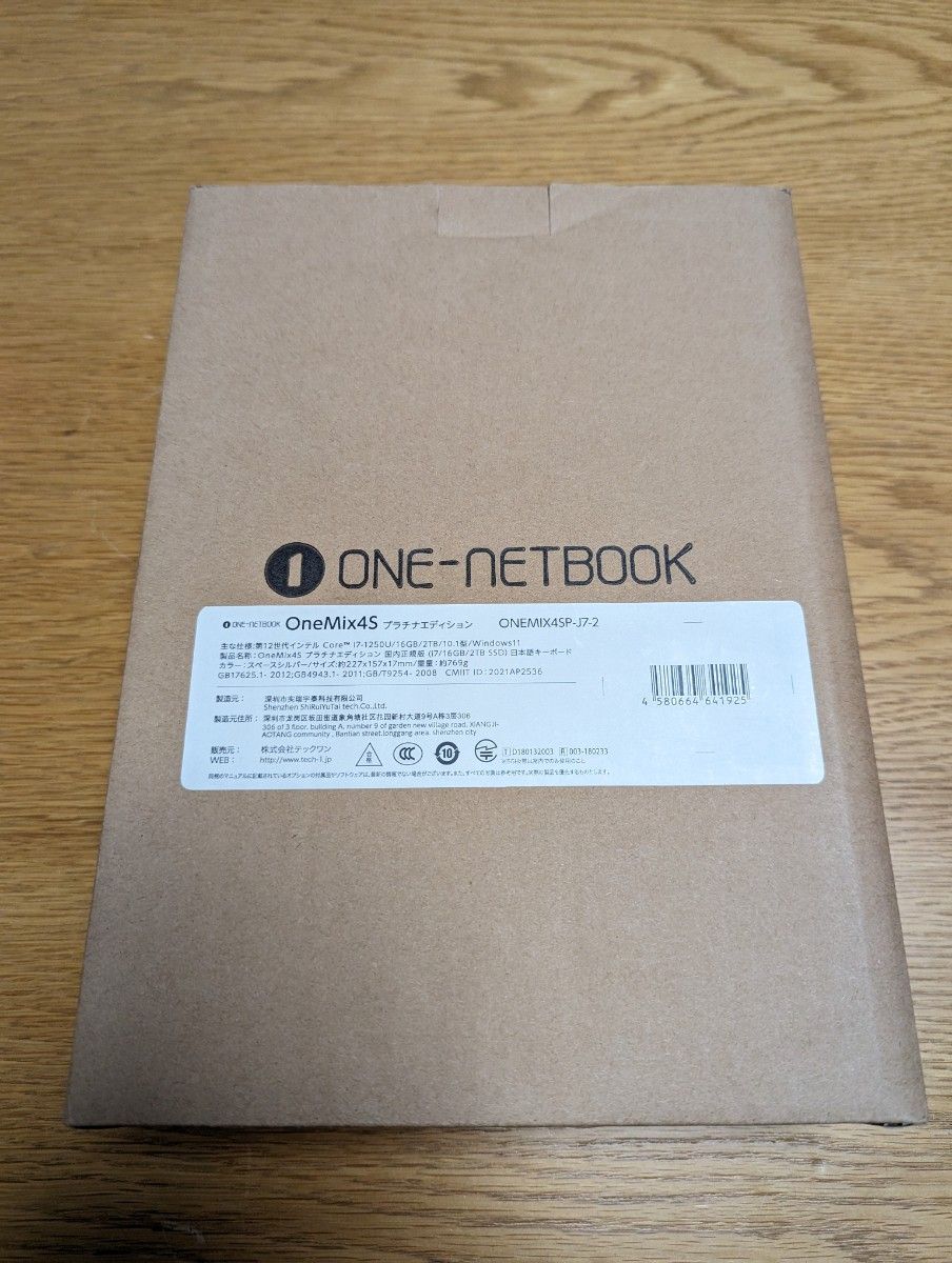 OneNetBook OneMix 4S プラチナエディション i7